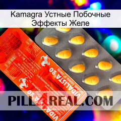 Kamagra Устные Побочные Эффекты Желе new01